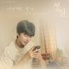 Download track I Will Be With You (Inst.)