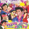 Download track Holi Ke Maja Ban Gail Saja