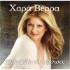 Download track ΕΙΣΑΙ ΦΑΡΜΑΚΟ ΓΙΑ ΟΛΑ