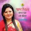 Download track Betha Bhora Ai Jibon