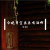 Download track 方向盘打乱了我一生的梦想