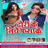 Download track Dodi Ke Niche