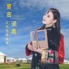 Download track 蒙古词典