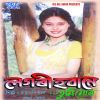 Download track Jen Sharagar Rupahi