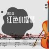 Download track 延安人民热爱毛主席