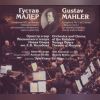 Download track Gustav Mahler - Symphony No. 2 In C Minor: 4. 'Urlicht' (Aus 'Des Knaben Wund...