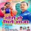 Download track Hote Biyah Humke Bhula Gailu