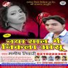 Download track Chori Chori Chhupe Chhupe