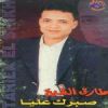 Download track Shouf Ya Alby