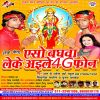 Download track Kaise Navrat Karab