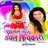 Download track Phagun Wala Maja