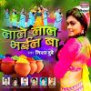 Download track Rang Ke Maara Jani