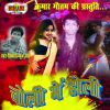 Download track Bhatar Jab Bahare Bani