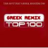 Download track ΜΗΝ ΚΑΝΕΙΣ ΠΩΣ ΔΕΝ ΘΥΜΑΣΑΙ (DJ MADFLEX RMX) 