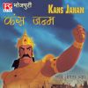 Download track Kans Janam (Version 1)