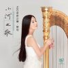 Download track 2 Danzas Españolas, Op. 37: No. 2, Oriental (Arr. For Harp)