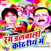 Download track Bhauji Khola Kewar