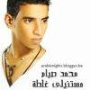 Download track Sefr 3ala El Shemal