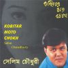 Download track Kobitar Moto Chokh