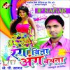 Download track Anar Ragem Ho