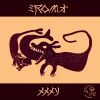 Download track Eroma