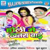 Download track Holi Me Khatra Bade