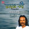 Download track Montare Bujhaite Parlam Na