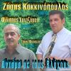 Download track ΤΣΙΝΤΖΙΛΕ