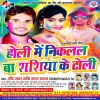 Download track Deware Ke Dalal Rang