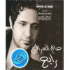 Download track Qad Almaqam