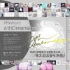 Download track Dreamputer - ChbNuoHuang (控梦机; VDC Version)