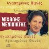 Download track ΣΤΟΥ ΧΑΡΟΚΟΠΟΥ & ΣΤΗΝ ΚΑΛΛΙΘΕΑ