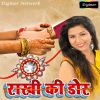 Download track Meri Rakhi Ki Dor