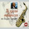 Download track 'Ο, ΤΙ ΚΑΙ ΝΑ ΓΙΝΕΙ ΘΥΜΗΣΟΥ