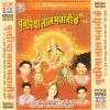 Download track Jai Mate Durga Jai Maa Bhavani