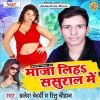 Download track Pagal Kahela Jamana