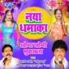 Download track Chubhur-Chubhur Bola-Tadu Boli