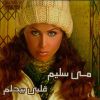 Download track Habibi Estana