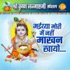 Download track Hamaro Kanha Govardhan Girdhari