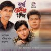 Download track Byartho Premer Golpo