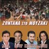 Download track Tin Chrysi Mou Tin Parea / Marousiana (Live)