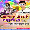 Download track Aaja Raja Ghare Scooty Se