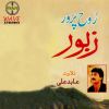 Download track Zaboor 122 - Yeroshalum Ki Tareef