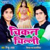 Download track Devra Patak Ke Katle Ba Gaal