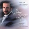 Download track ΖΩΝΑΡΑΔΙΚΟΙ ΧΟΡΟΙ