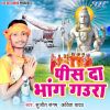 Download track Pis Da Bhang Gaura