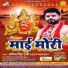 Download track Tu Hi Jagdamba Hau