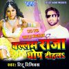 Download track Tora Choli Me Marab Bam