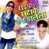 Download track Chadhte Fagun Suna Aye Sakhi