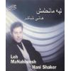 Download track Leih Manehlamshy